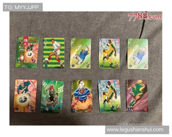 抽取足球明星卡片的种类与收藏价值解析