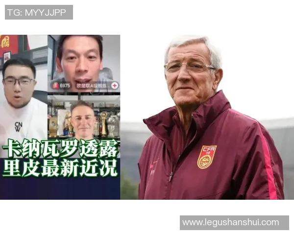 里皮执教时期国足队员表现分析与未来发展展望 里皮执教时期国足队员表现分析与未来发展展望